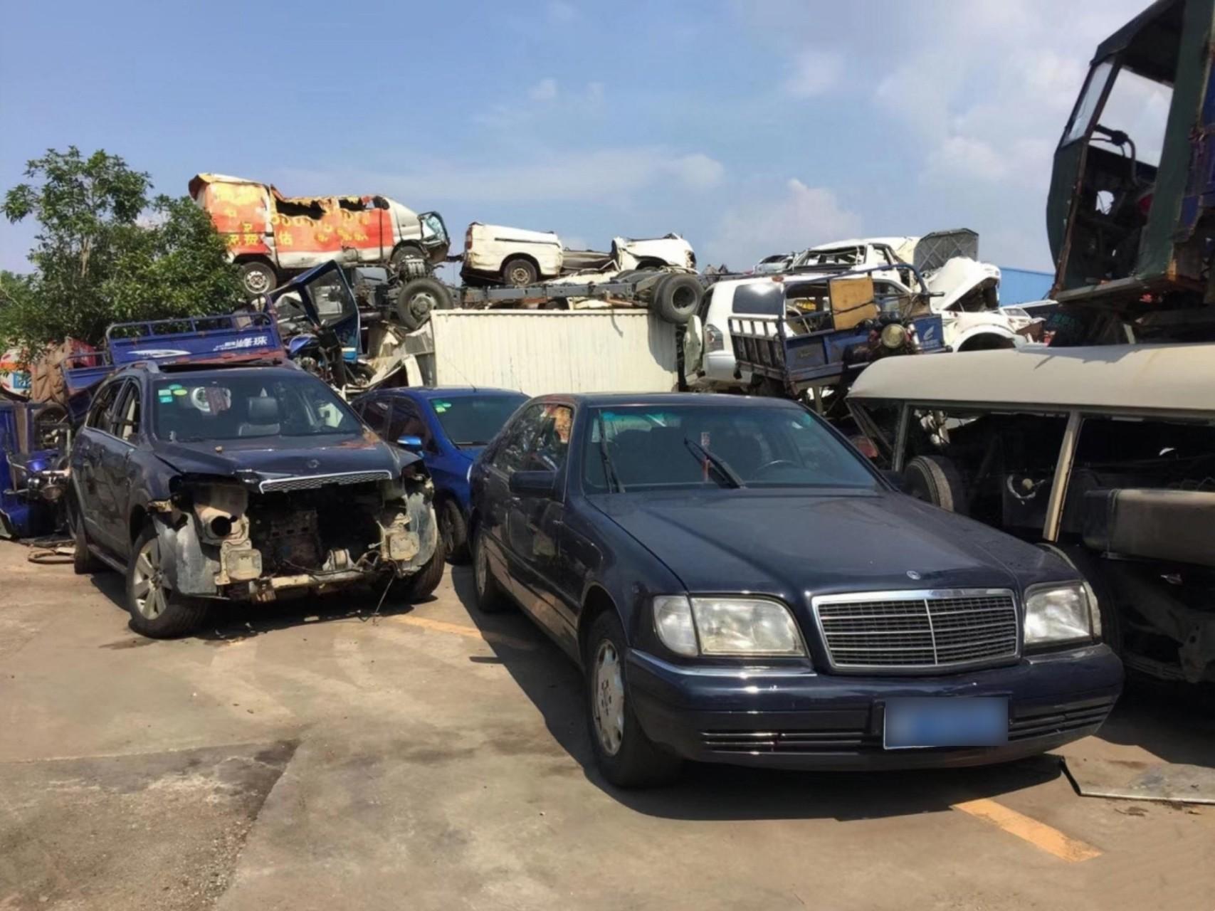 豪华品牌报废车