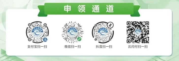 申请渠道示意图