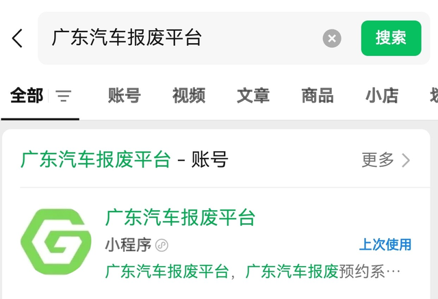 外地车能不能在广东报废？全国车辆都可以在广东报废-有驾